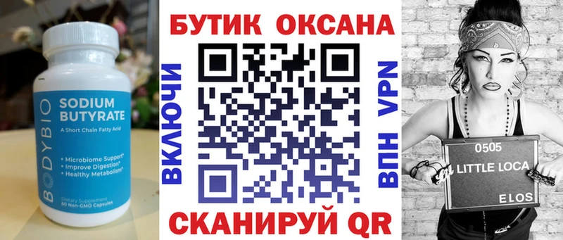 БУТИРАТ BDO  Кремёнки 