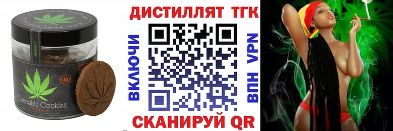 Печенье с ТГК марихуана  что такое наркотик  блэк спрут зеркало  Кремёнки 