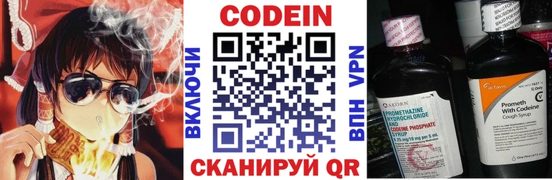 Кодеиновый сироп Lean Purple Drank  Кремёнки 