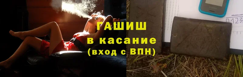 ГАШ hashish  Кремёнки 