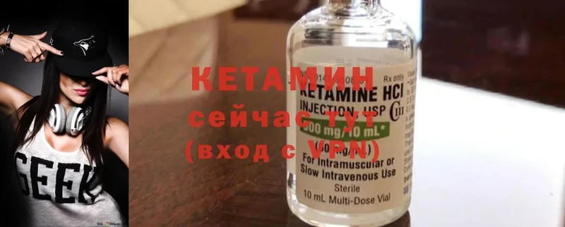 КЕТАМИН ketamine  Кремёнки 