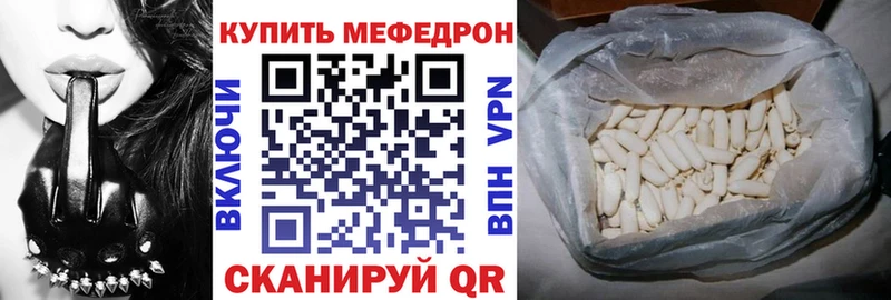 МЯУ-МЯУ mephedrone  блэк спрут как зайти  Кремёнки 