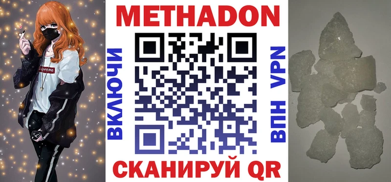 МЕТАДОН кристалл хочу наркоту kraken зеркало Кремёнки